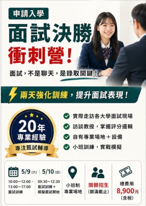 落點分析選填志願